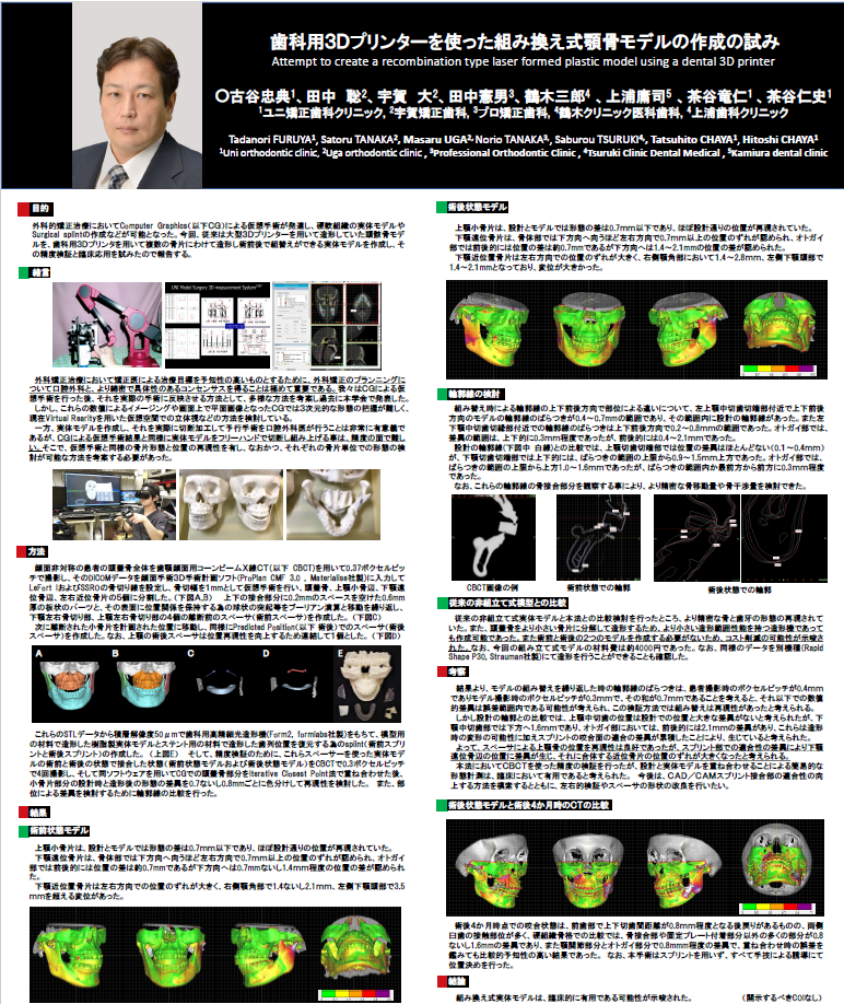 ポスターPDFファイル