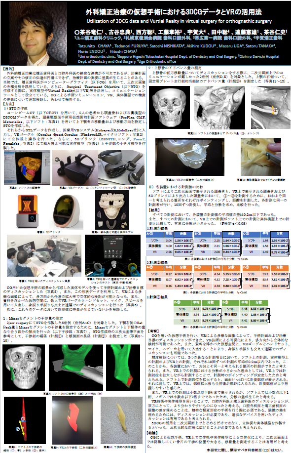 ポスターPDFファイル