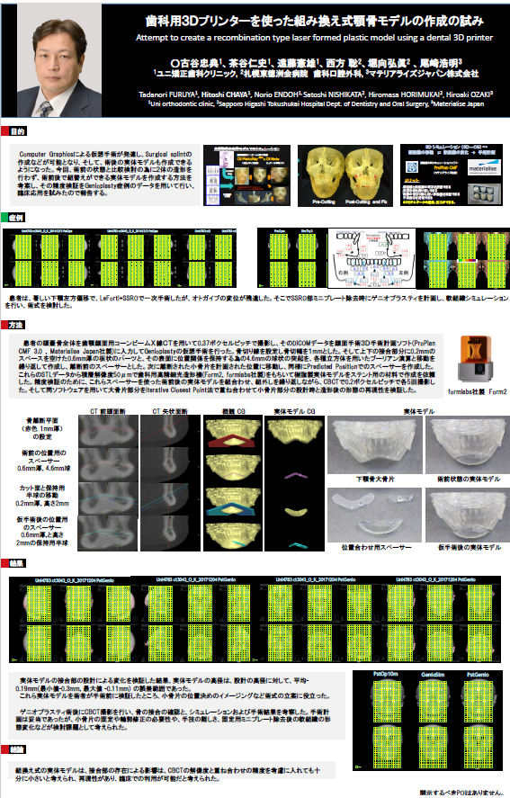 ポスターPDFファイル