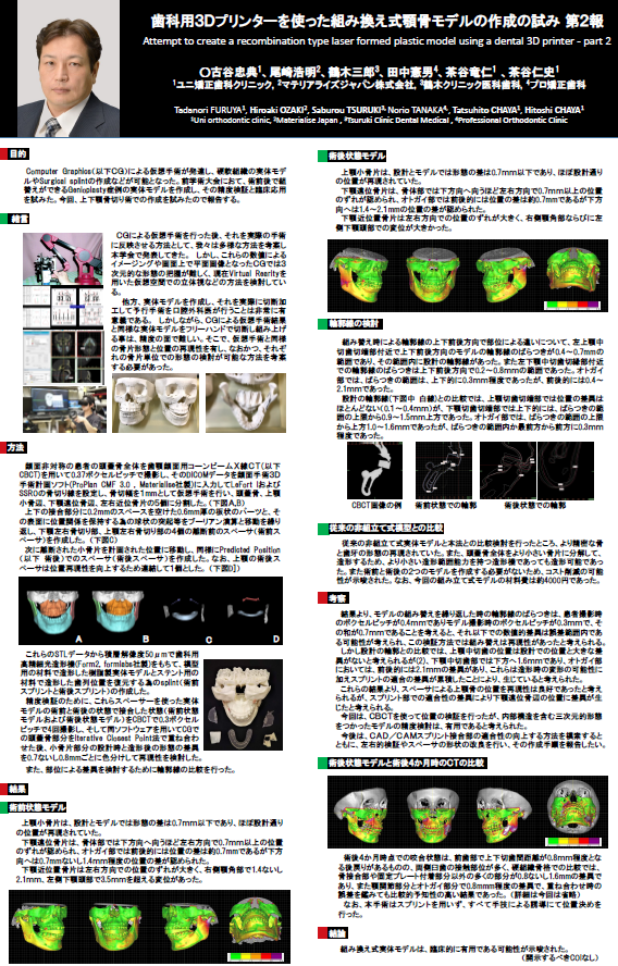 ポスターPDFファイル