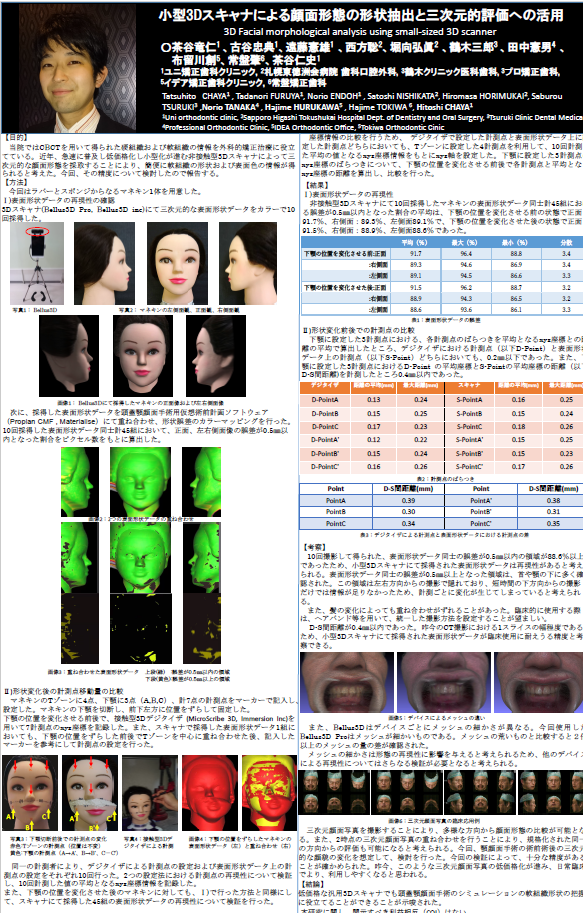 ポスターPDFファイル